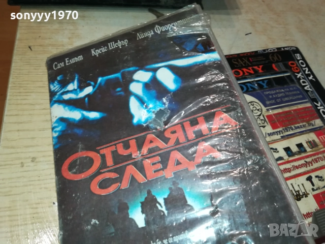 ОТЧАЯНА СЛЕДА-ORIGINAL VHS VIDEO TAPE 2111251701, снимка 3 - Други жанрове - 52494905