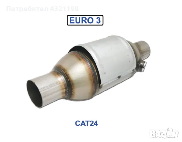 Нови универсални метални катализатори ЕВРО 3 (2000-2004г.), снимка 4 - Части - 48566550