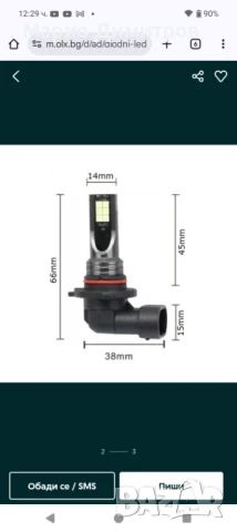 ЛЕД ДИОДНИ КРУШКИ HB3 , 9005 , 8GS 2 бр. комплект.За МЕРЦЕДЕС,VW ,KIA и др., снимка 5 - Аксесоари и консумативи - 50672827
