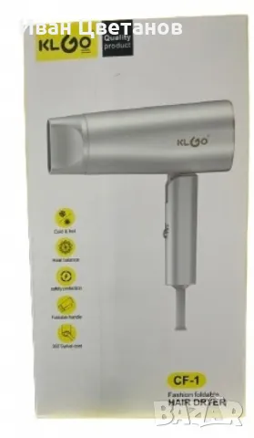 Модерен сгъваем сешоар KLGO CF-1, снимка 2 - Сешоари - 49030349