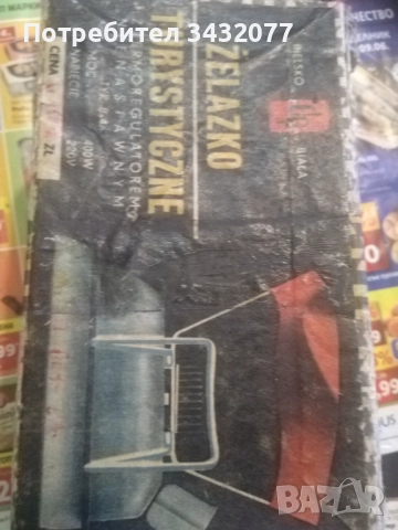 Туристическа ютия, снимка 1