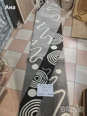 Пътека Флора 