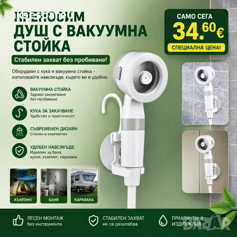 Нова Преносима плажна  къмпинг душ помпа с 2 м. маркуч 4000 mAh подобрена акумулаторна електрическа , снимка 10 - Палатки - 56021493