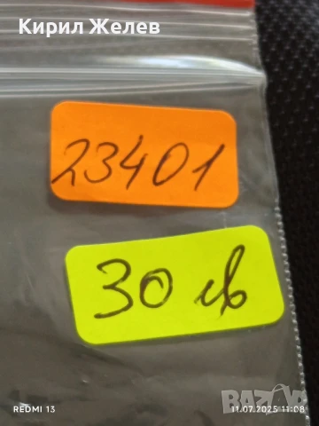 Сребърна монета 100 лева 1937г. Царство България продупчена за НАКИТ, НОСИЯ, КОЛЕКЦИЯ 23401, снимка 13 - Нумизматика и бонистика - 50984457