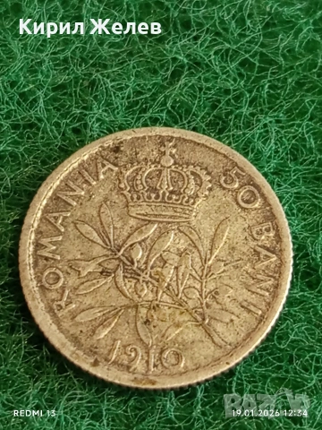 Сребърна монета 50 бани 1910г. Румъния Карол първи за КОЛЕКЦИЯ 53039