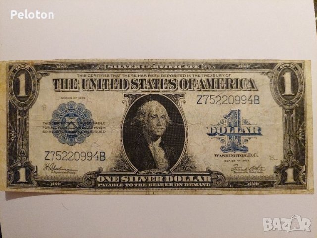 1 долар от 1923 година 