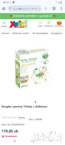 Бебешко бънджи , снимка 2 - Детски люлки - 49719336