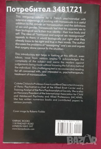 Колекция - транссексуалност, пол, казуси и проучвания, снимка 12 - Специализирана литература - 44435294
