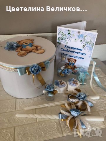 Комплект за кръщене, снимка 7 - Други - 39308989