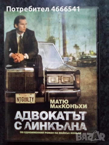 Продавам филми с български субтитри цена 10 лева, снимка 2 - DVD филми - 52814333