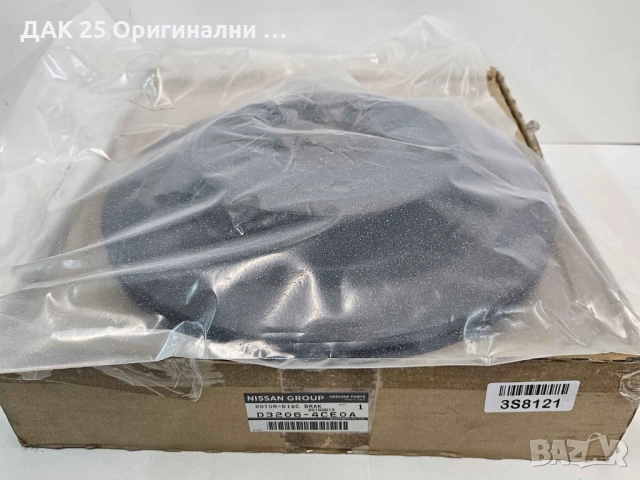 NISSAN D32064CE0A Спирачен диск  Нов Оригинален артикул
