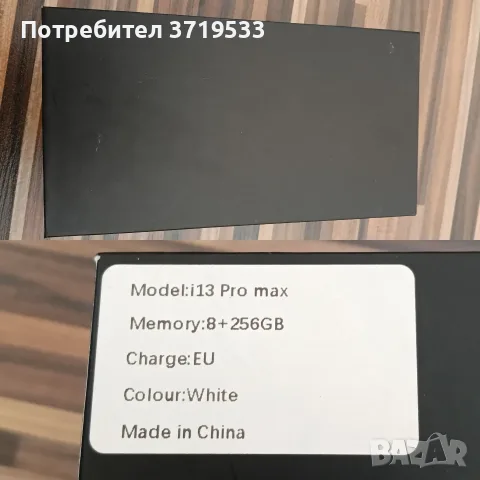Смартфон i13 Pro Max (Реплика с Android) – Пълен комплект, снимка 10 - Други - 56274049