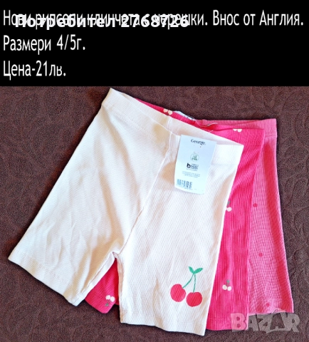  Нови къси клинчета и панталонки, внос от Англия-част3, снимка 6 - Детски къси панталони - 52688303