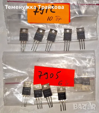 Транзистори от серията 78... и 79..., снимка 4 - Друга електроника - 50377163