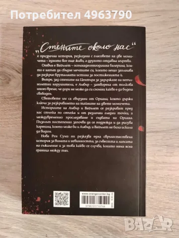 тийнейджърски книги , снимка 6 - Езотерика - 56273065
