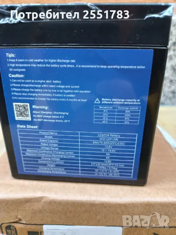 Нов акумолатор  LIFeP04 12в/6ач, снимка 2 - Части - 49675456