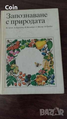 Книги , снимка 2 - Специализирана литература - 41565711