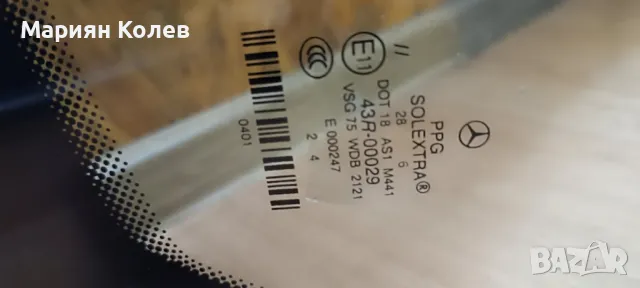 Предно стъкло Мерседес R класа, снимка 2 - Части - 49732078