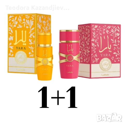 ❗ ЛУКСОЗНИ АРОМАТИ Latifa 1 + 1 на ТОП ЦЕНА ❗, снимка 13 - Дамски парфюми - 52857665
