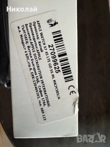 Смарт часовник Apple Watch 7,Cellular,Gold Stainless Steel 45mm,Gold Milanese Loop, снимка 5 - Apple iPhone - 53398731