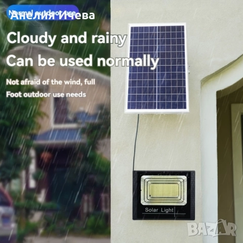 Комплект соларна лампа с дистанционно и соларен панел, 300W мощност,IP66, снимка 2 - Соларни лампи - 52012857