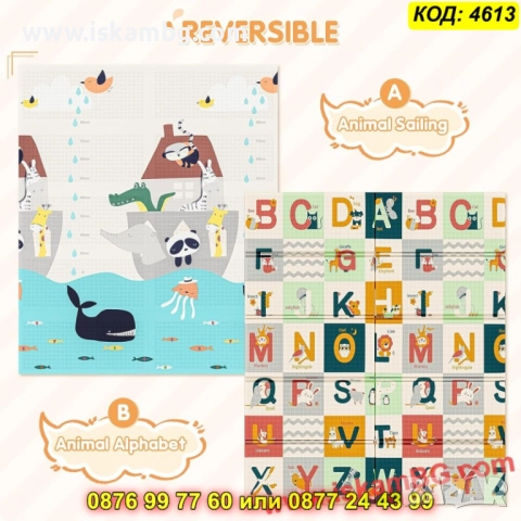 Меко двулицево детско килимче за игра 180×150 – океан и английска азбука - КОД 4613, снимка 8 - Други - 52716270