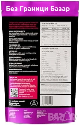 Нов Протеинов прах с колаген и креатин за жени, 400g, без захар, Добавка, снимка 2 - Хранителни добавки - 51736468