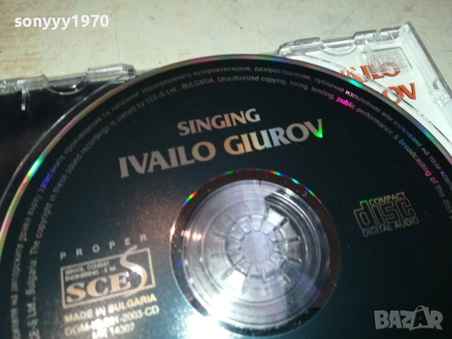 IVAILO GIUROV CD 2610250856, снимка 16 - CD дискове - 52182914