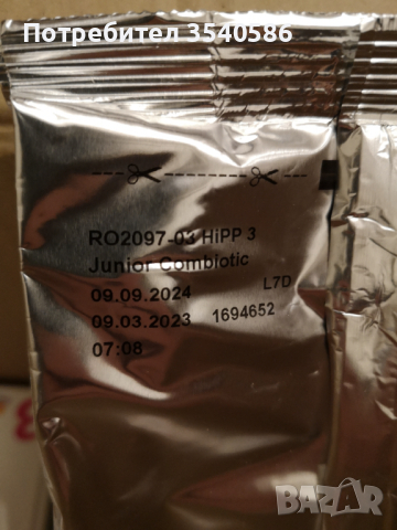 HIPP 3 Junior Combiotic, снимка 5 - Други - 44915124