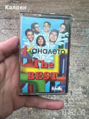 Аудио касетка КАНАЛЕТО - The Best