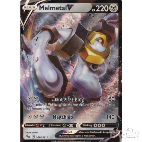 Оригинална карта Melmetal V - Pokemon GO, снимка 1