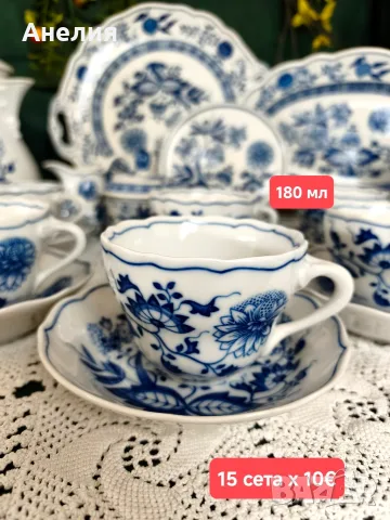 Hutschenreuther Bavaria Син лук много неща 