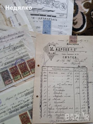 Стари документи с марки,над 100броя, снимка 5 - Антикварни и старинни предмети - 40424832