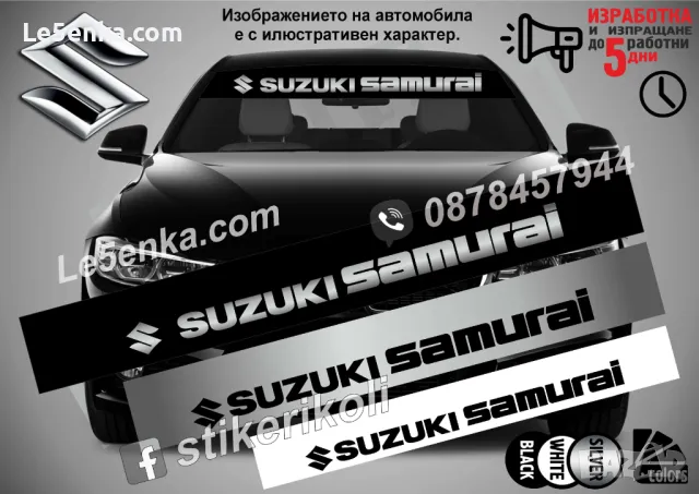 Сенник Suzuki Ignis, снимка 6 - Аксесоари и консумативи - 36615841