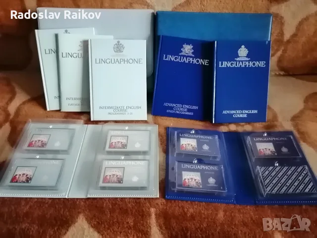 Linguaphone за самообучение на английски