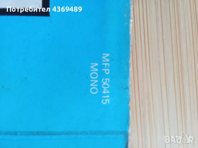 Колекционерска плоча с музика от 50те години , снимка 4 - Грамофонни плочи - 51300757