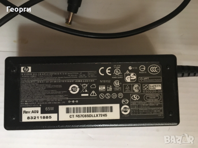 Зарядно за HP Pavilion DV9000 (Hewlett Packard).
