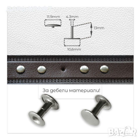 Еднолицеви рапиди за кожа и текстил - 4, 6, 7, 9, 11, 12, 15мм, снимка 7 - Други - 44668093