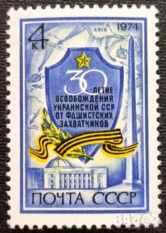 СССР, 1974 г. - самостоятелна чиста марка, юбилей, 3*5