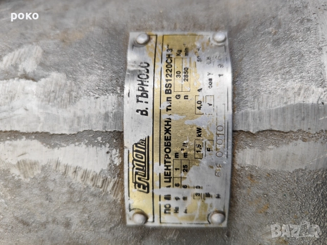 Потопяема водна помпа - Бибо, снимка 2 - Напояване - 52916347