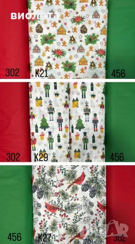 Коледни и Новогодишни платове , снимка 8 - Спално бельо - 34568831