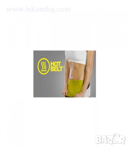 КОЛАН ЗА ОТСЛАБВАНЕ И ОФОРМЯНЕ НА ТАЛИЯТА HOT SHAPERS - код 1013, снимка 4 - Спортна екипировка - 34063375