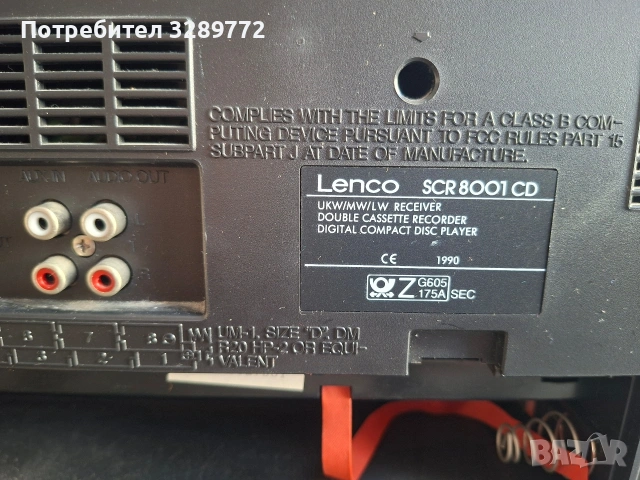 касетофон , снимка 5 - Радиокасетофони, транзистори - 53647320