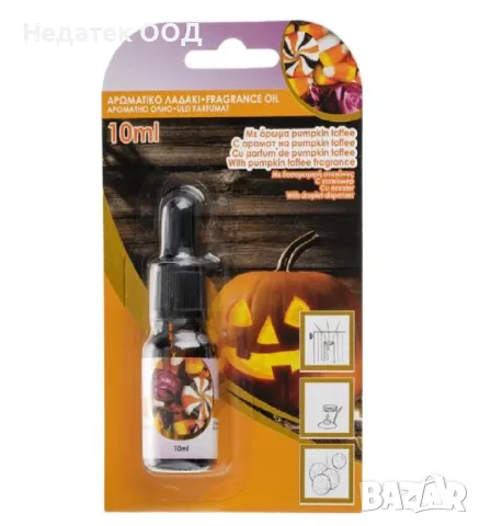 Ароматно олио, Тиква, 10 мл, снимка 2 - Ароматизатори - 47521248
