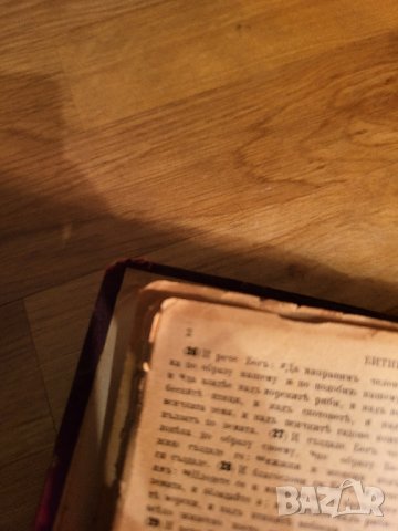 Стара Цариградска библия изд. 1912 г. - 1230 стр. стария и новия завет - червена корица - ЦАРИГРАД -, снимка 6 - Антикварни и старинни предмети - 40352752