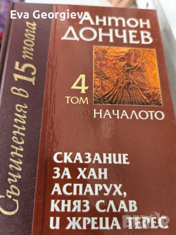 Нови книги, снимка 6 - Други - 52770690