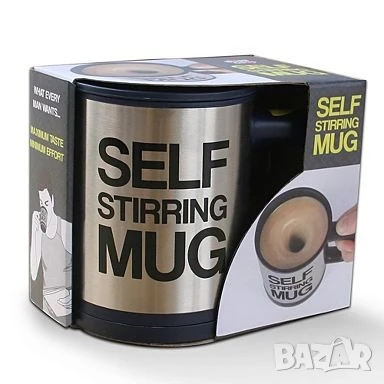 Саморазбъркваща се термо чаша 