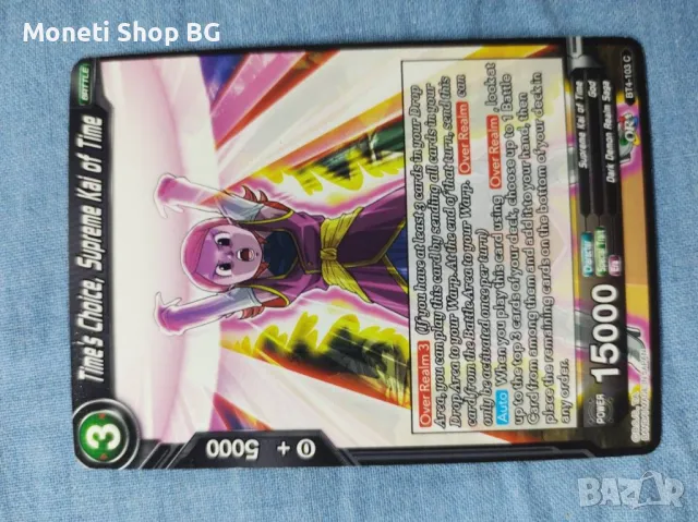 Предлагаме голяма колекция карти DRAGON BALL , снимка 4 - Други ценни предмети - 49014857