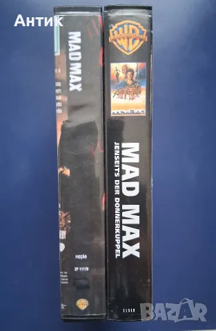 Видеокасети VHS Лудия Макс 1 - 3 Част, снимка 3 - Други жанрове - 56138042