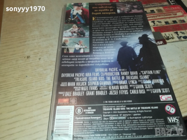 ДЕЦАТА ОТ ОСТРОВА НА СЪКРОВИЩАТА 1-ORIGINAL VHS VIDEO TAPE 1609251330, снимка 16 - Други жанрове - 51732061
